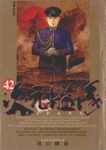 次元舰队 42