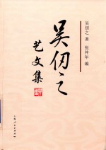 屠格涅夫文集 5