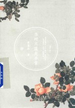 当时只道是寻常 增订版