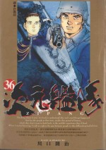次元舰队 36