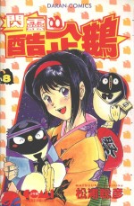 闪灵酷企鹅 8