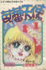 芭蕾天使 第1卷