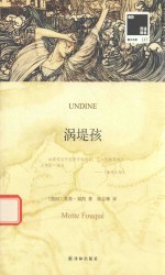 涡堤孩 中英对照