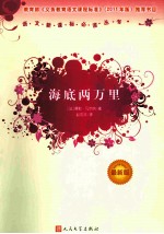海底两万里 最新版
