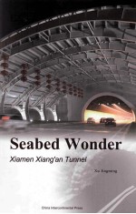 海底的较量 厦门海底隧道 英文版