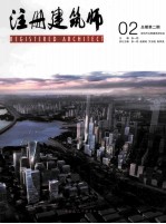 注册建筑师 02