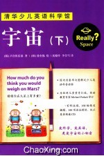 宇宙 下