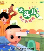 尿了头大象