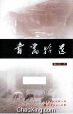 耆旧拾遗