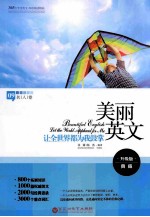 让全世界都为我鼓掌 升级版典藏 英汉对照 英文