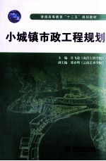 小城镇市政工程规划