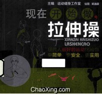 现在开始做，拉伸操