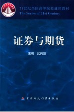 证券与期贷