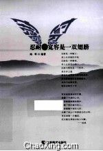 忍耐与宽容是一双翅膀