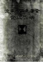 小说月报 第20卷 1-3 1929
