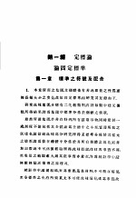 统计研究法