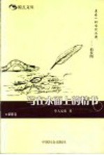 写在水面上的情书