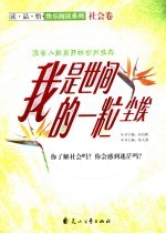 我是世间的一粒尘埃