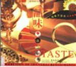 品味 上海餐厅路线 图集 中英文本