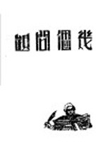 几个问题 第1集