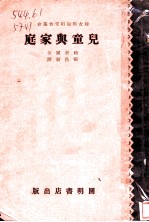 儿童与家庭