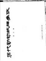 历代动物纹样参考 图册
