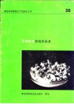 棕榈植物的组织培养 组织培养技术及对椰子的应用状况