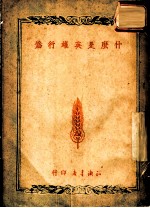 什么是英雄行为