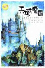 天域魔国 奥兹仙境与奥兹玛公主 中英文本