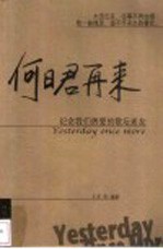 何日君再来 纪念我们热爱的歌坛老友