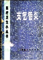 支气管炎