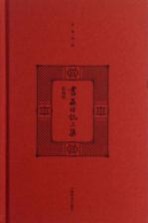 开卷书坊 书虫日记三集