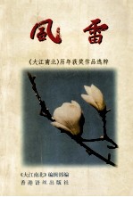 风雷