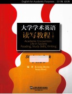 大学学术英语读写教程 上 学生用书