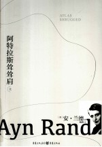 阿特拉斯耸耸肩 上