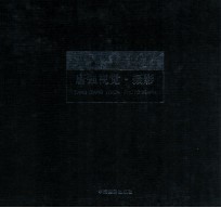 唐强视觉 摄影