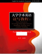 大学学术英语读写教程 下 补充教案