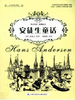 安徒生童话 英汉双语 插图配音