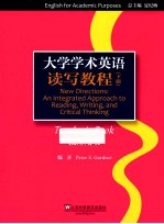 大学学术英语读写教程 下 教师用书