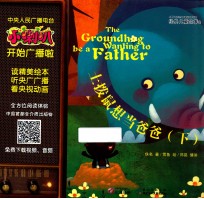 小喇叭大型全介质童话故事系列 经典儿童故事 土拔鼠想当爸爸 下