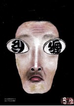 纠缠 2013年中国原创长篇小说的最新期待
