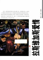 拉斯维加斯爱情
