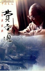 费孝通