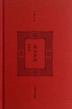 开卷书坊 邃谷序评