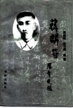 韩麟符