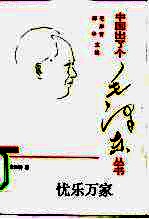 忧乐万家