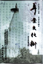 阜景文化街 北京西城名街