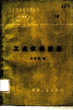工业仪表应用