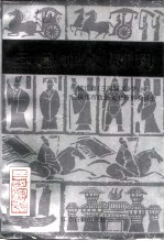 《三国演义》研究