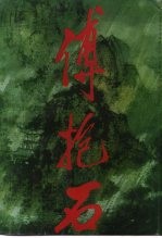 江西文史资料选辑 第44辑